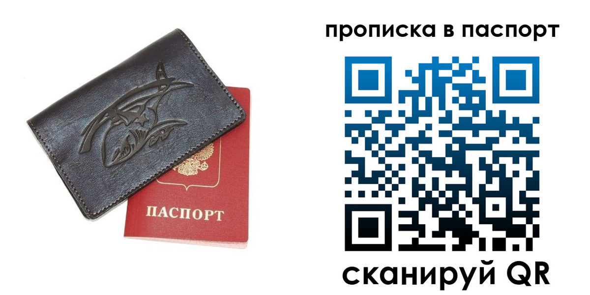 регистрация для школы в Томске