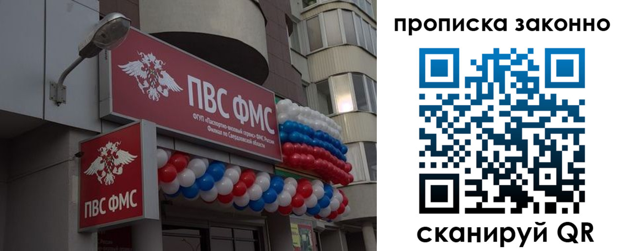 прописка поиск в Томске