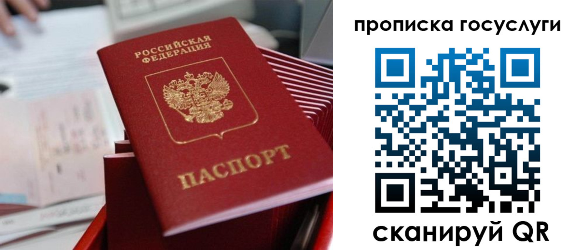 временная регистрация в Томске