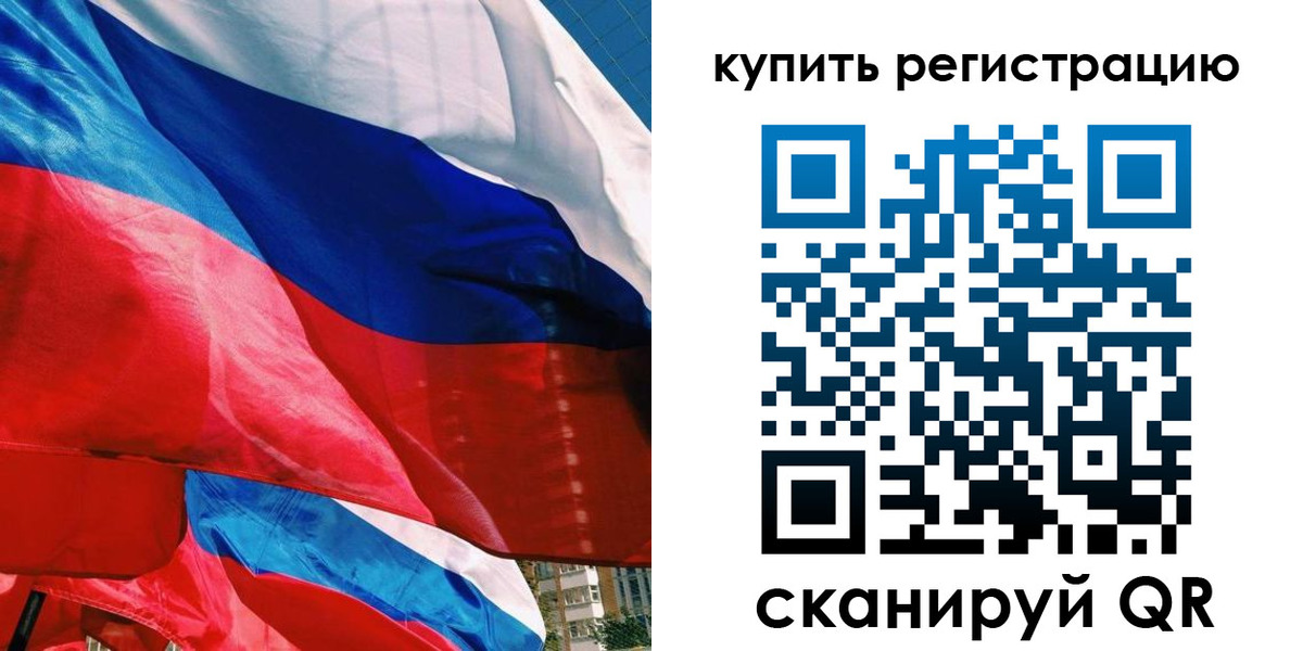 прописка для военкомата в Томске