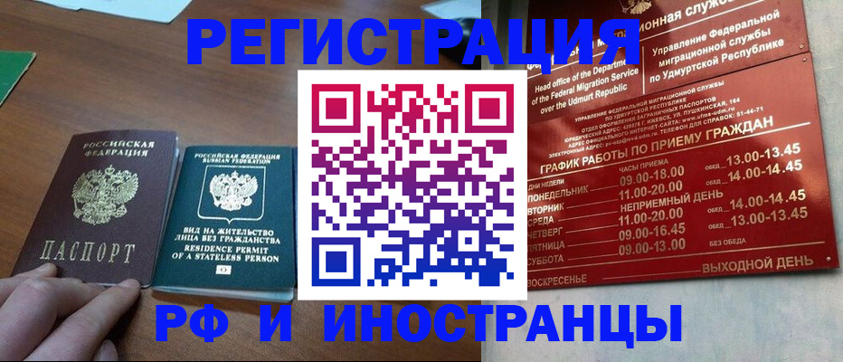 регистрация для школы в Томске