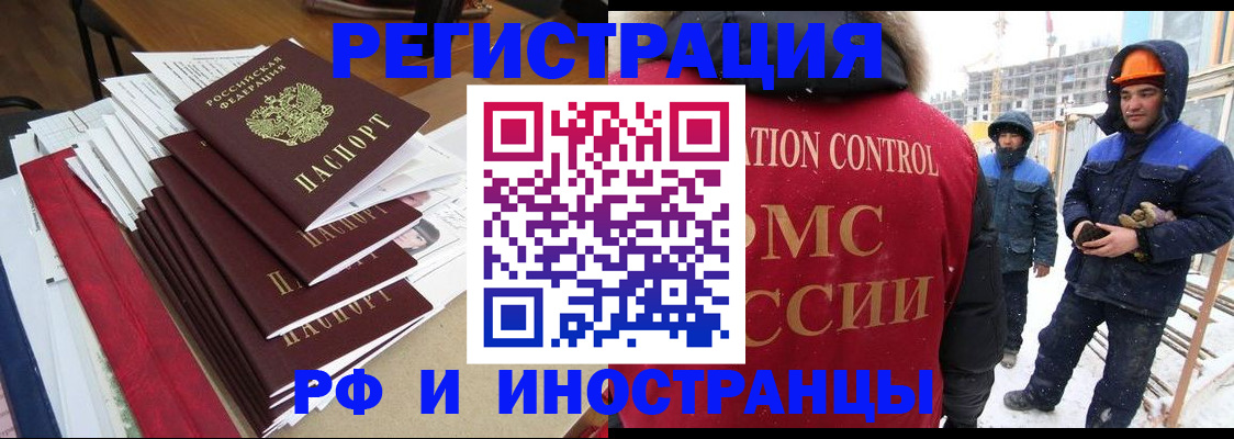 купить прописку в Томске