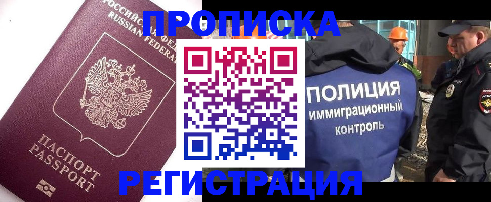 регистрация для дет. сада в Томске