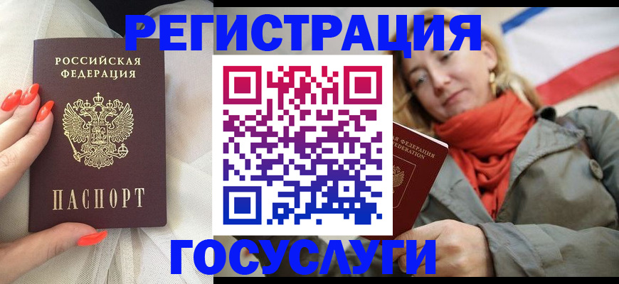 прописка в квартире в Томске