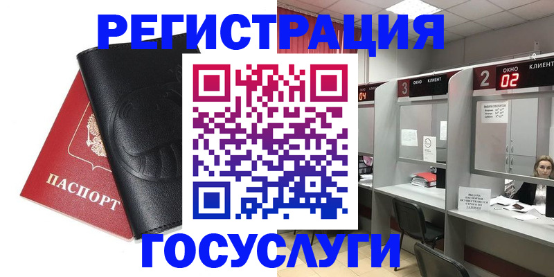 временная регистрация гарантия в Томске
