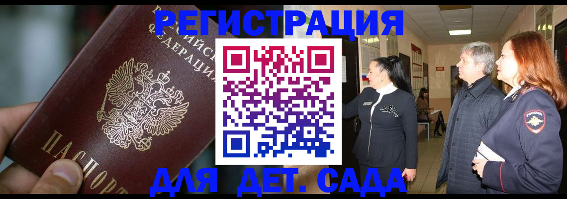 временная регистрация госуслуги в Томске